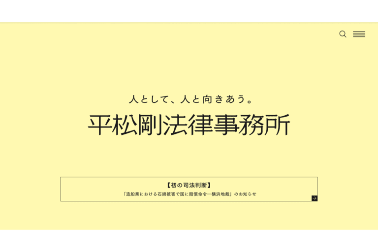 ランキング8位：弁護士法人平松剛法律事務所 仙台事務所
