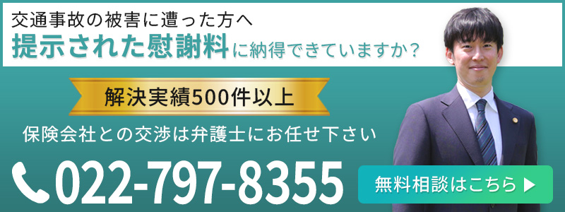仙台青葉ゆかり法律事務所:お問い合わせ