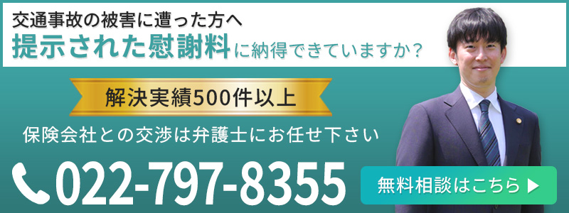 仙台青葉ゆかり法律事務所:お問い合わせ